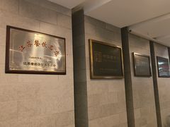 -清真马祥兴菜馆(云南北路店)