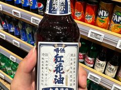 红花油-七鲜超市(瑞虹天地太阳宫店)