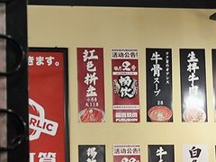 -蒜香焼肉PURUSHIN(马场路店)