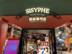 -西西弗书店&矢量咖啡(凯德晶萃广场店)