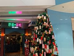 -芭莉与彩虹西餐厅(成都合生汇店)