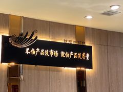 -清真·锦翔炝锅鱼(明德门店)