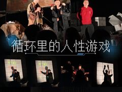 -北京喜剧院