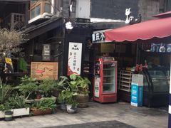-老地方猫儿面(磁器口店)