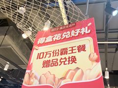 -盒马鲜生(皇庭广场店)