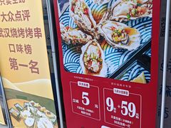 -帽帽家只卖生蚝·烧烤(沙湖路店)
