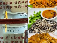 -同发号饭庄(复兴路店)