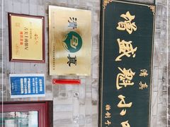-增盛魁小吃店