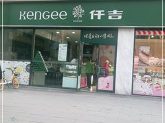 门面-仟吉(南湖店)
