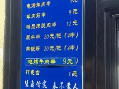 -景泰马记电烤串(景泰店)