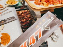 特色烤羊腿-AK47烤羊腿串吧(柳浪家园店)