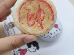 中国象棋大帅饼-北京稻香村(零号店)