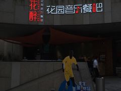 -听香·678茶铺(猛追湾店)