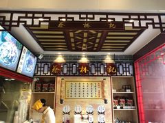 -蔡林记(黄鹤楼店)