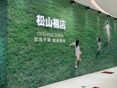 -沈阳铁西万象汇
