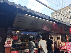 -三哥田螺(北书院街店)