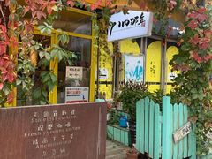 门面-84那年咖啡馆(李沧万达店)