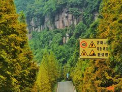 -綦江古剑山