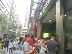 门面-华嫂冰室(尖沙咀店)