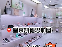 -凯德MALL(望京店)