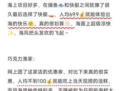 -巧克力渔家.小船海鲜胶东菜(万平口店)