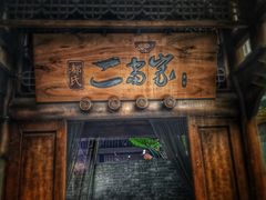 门面-都氏家DUSJOY(翡翠城店)