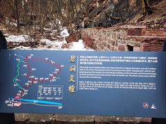 -苍岩山风景名胜区