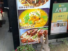 -家烧面馆【南山路知名经典面食】