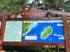 -海南分界洲岛旅游区