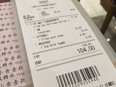 账单-池记(尖沙咀店)