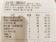 账单-御彩酒家(东风东路店)