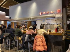 -食之六七·面(朝阳大悦城店)