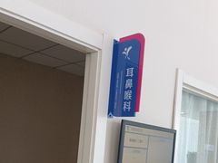 -美年大健康-体检中心(长风门诊部)