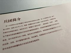 -新疆兵团食府清真(马连道店)