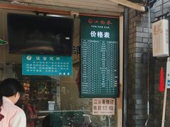 -江南春(中山中路店)