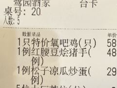 -鹭园酒家·四十年老字号
