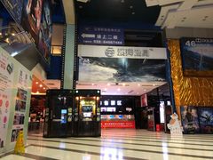 售票处-太平洋影城(紫荆店)