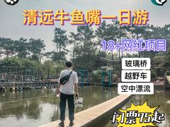 -牛鱼嘴原始生态风景区