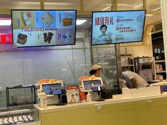 -红星前进面包牛奶公司(君太店)