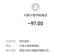 -大厨小馆(华阳城店)
