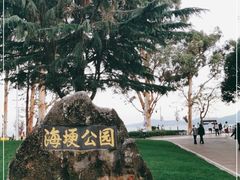 -滇池海埂公园