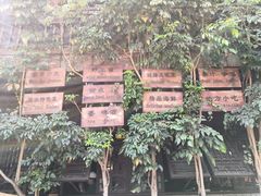 -香满楼(临安路店)