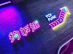 -四环冷面王(西单华威约饭街店)