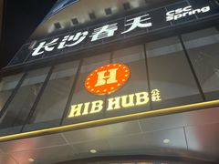 -万达广场(长沙开福店)