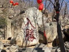 -天津盘山风景名胜区