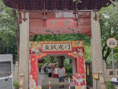 -汇龙潭