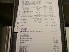 账单-青蓬蒸汽海鲜·深圳老字号·团建聚会(壹方城店)