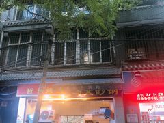-清真·马文砂锅大全(麦苋街店)