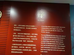 -上海体育博物馆