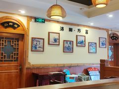 -老雒阳面馆·水席(高新区店)